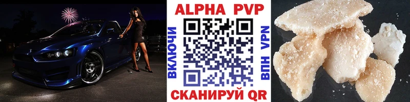 A-PVP крисы CK  Енисейск 
