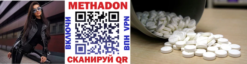 Метадон methadone Енисейск